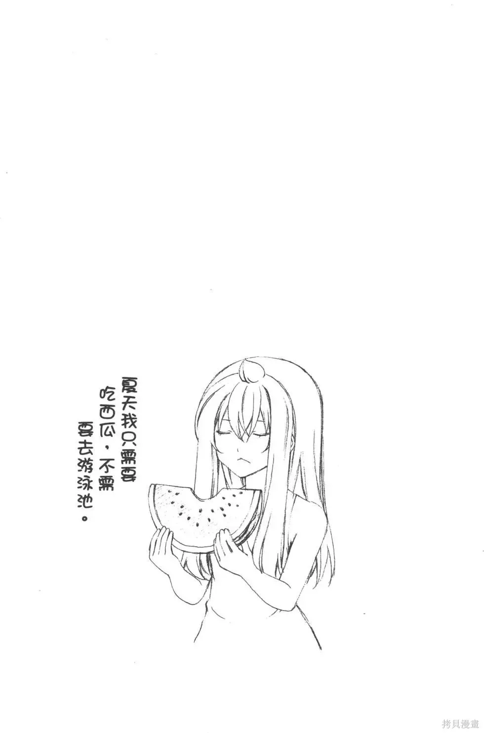 南家三姐妹,第05卷,第44张