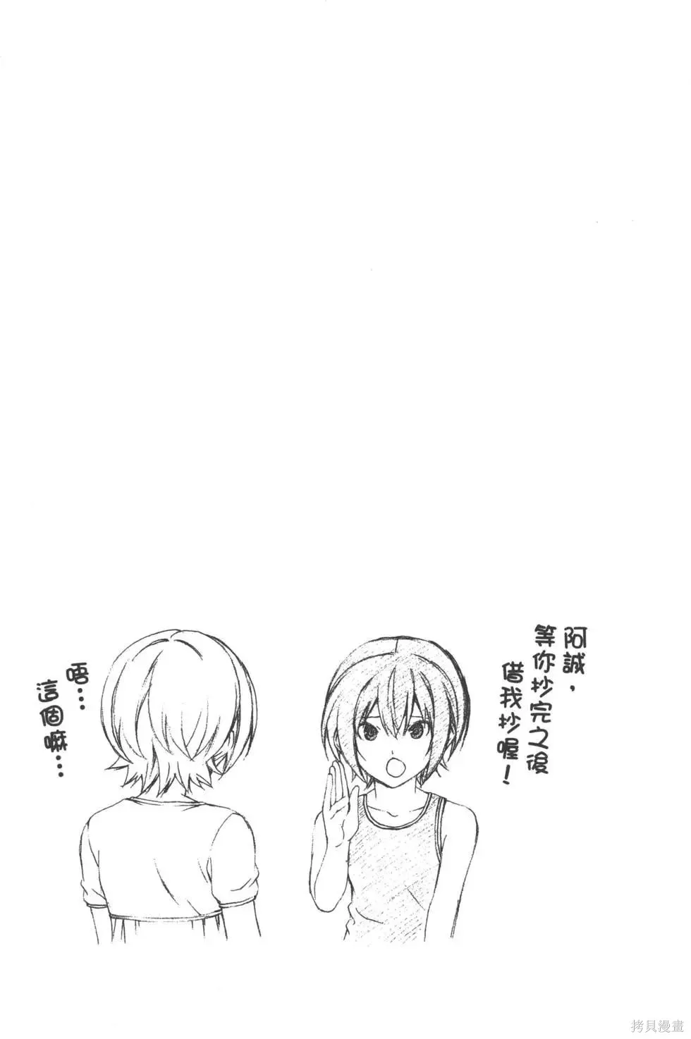南家三姐妹,第05卷,第62张