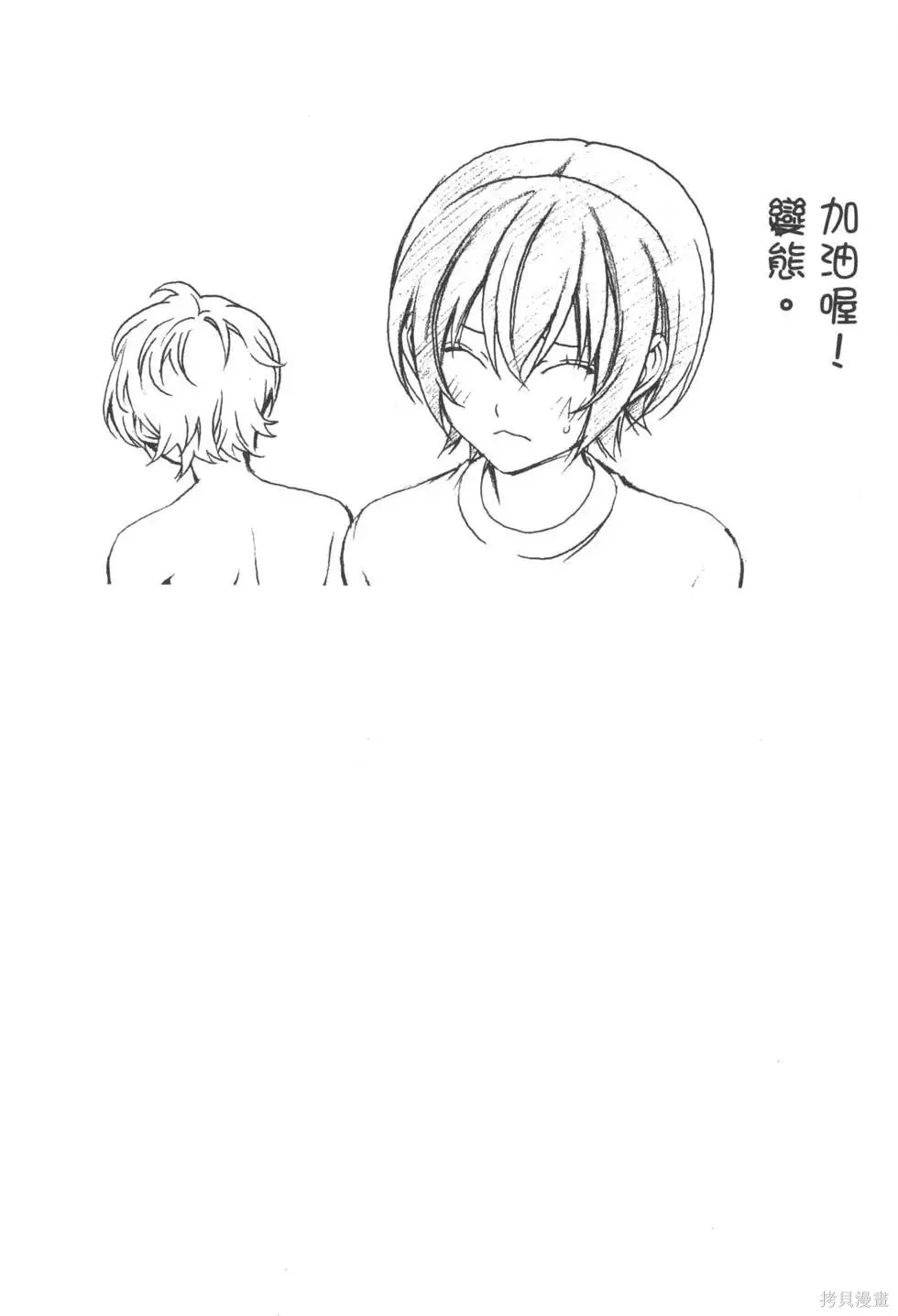 南家三姐妹,第04卷,第134张