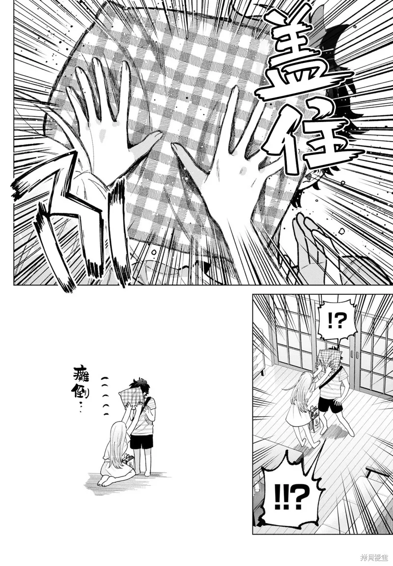 百濑玲的初恋破裂中,第30話,第14张