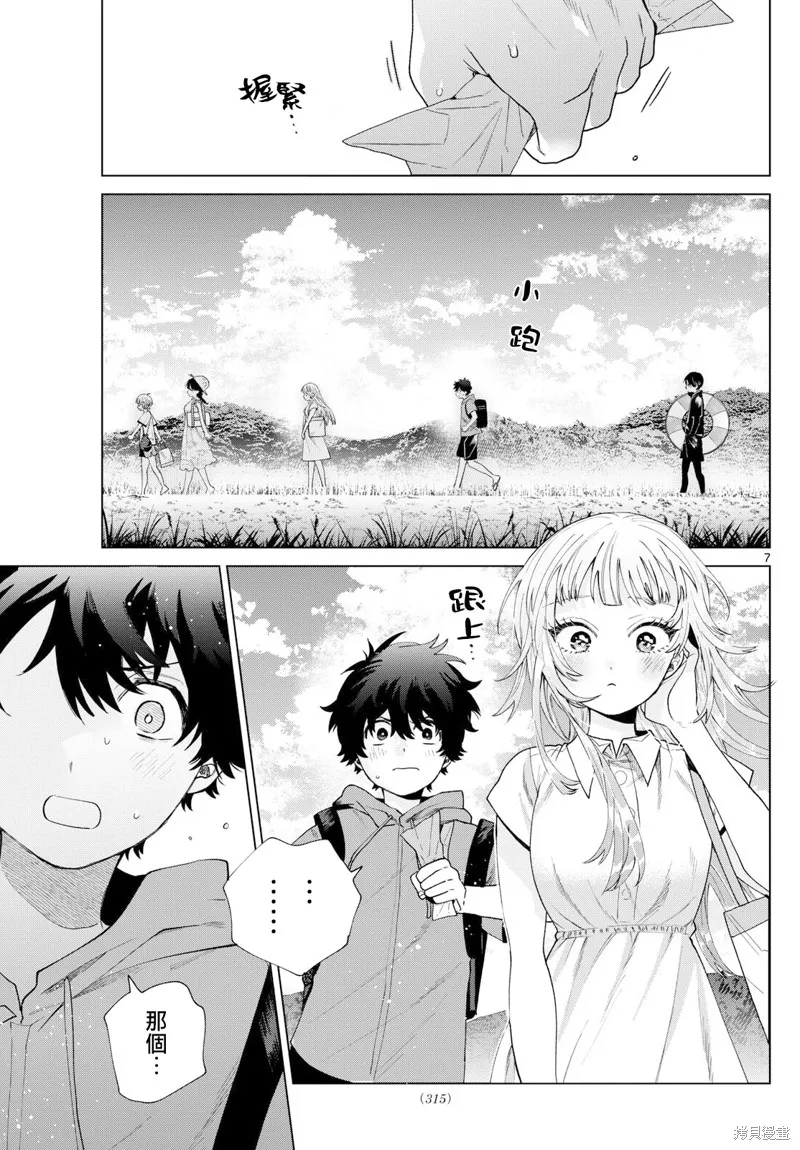 百濑玲的初恋破裂中,第39話,第7张