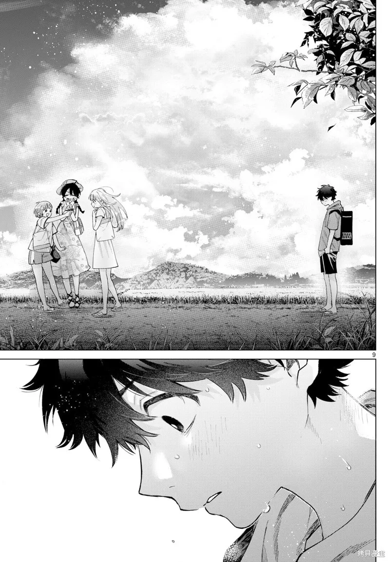 百濑玲的初恋破裂中,第39話,第9张