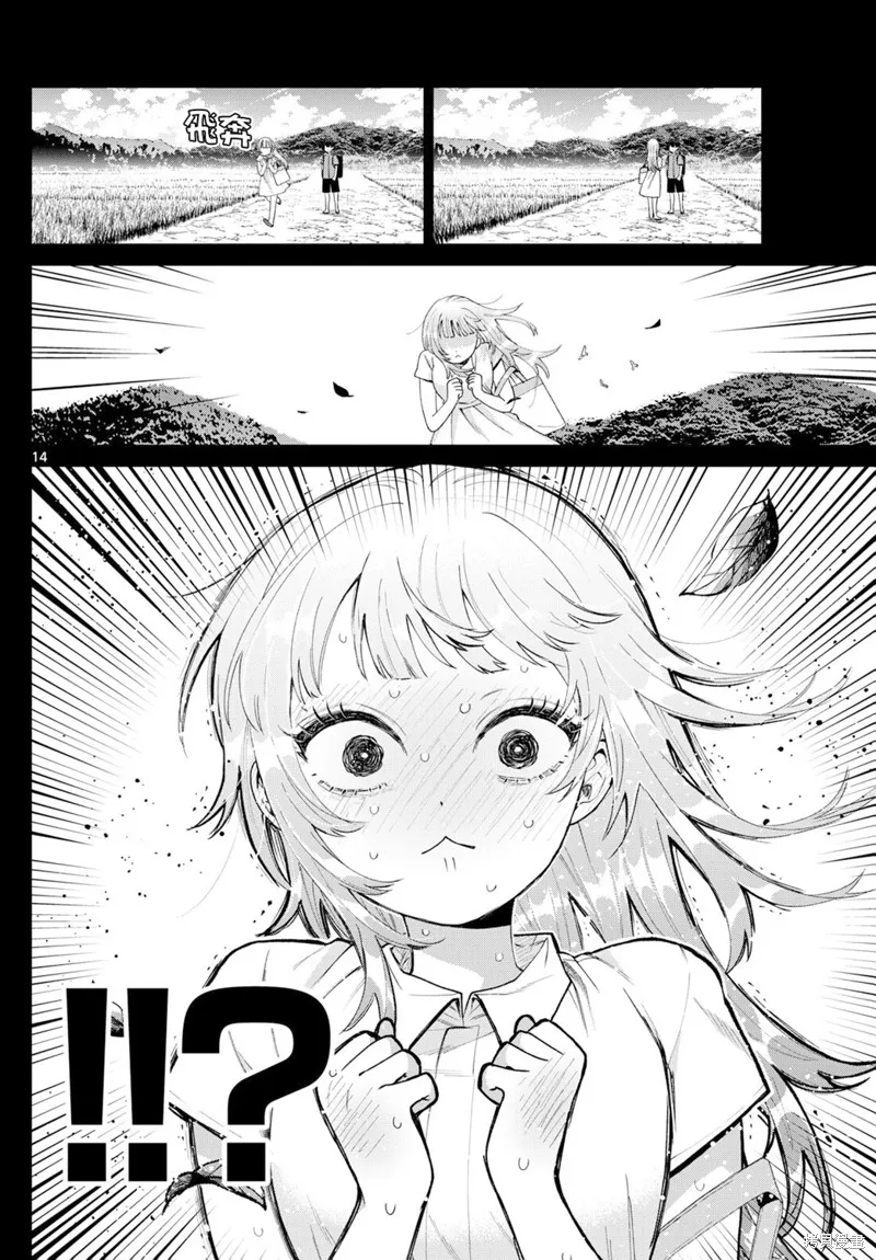 百濑玲的初恋破裂中,第40話,第14张