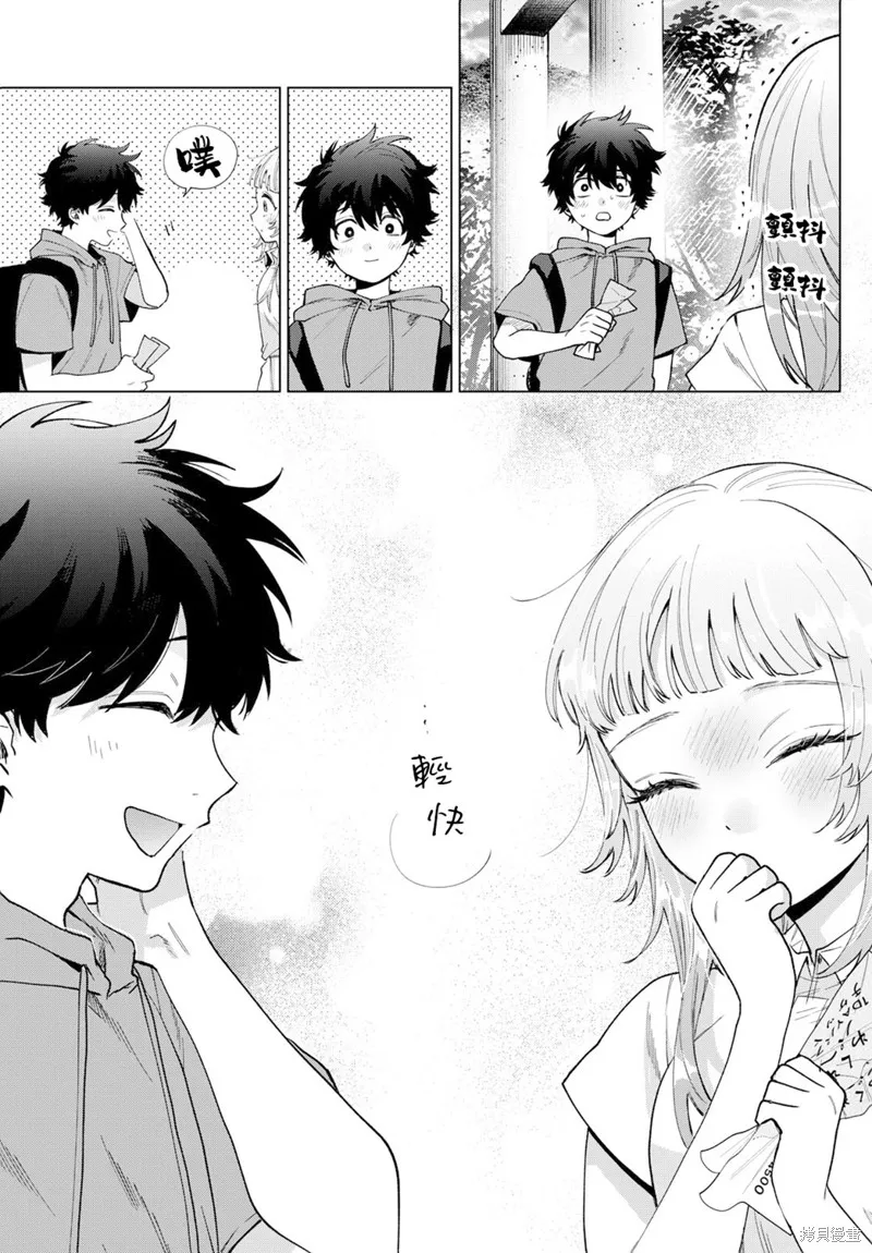 百濑玲的初恋破裂中,第40話,第23张