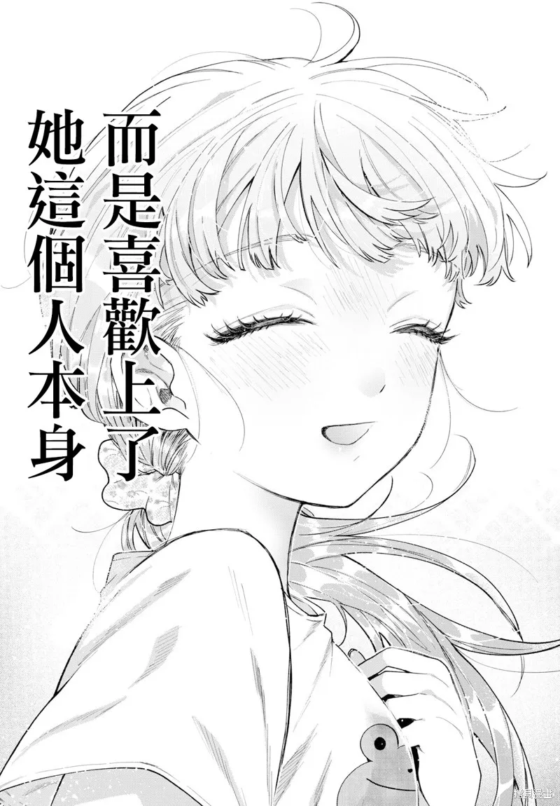 百濑玲的初恋破裂中,第38話,第15张