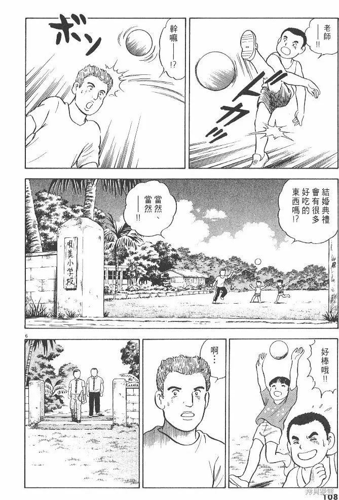 光之島,第03卷,第110张