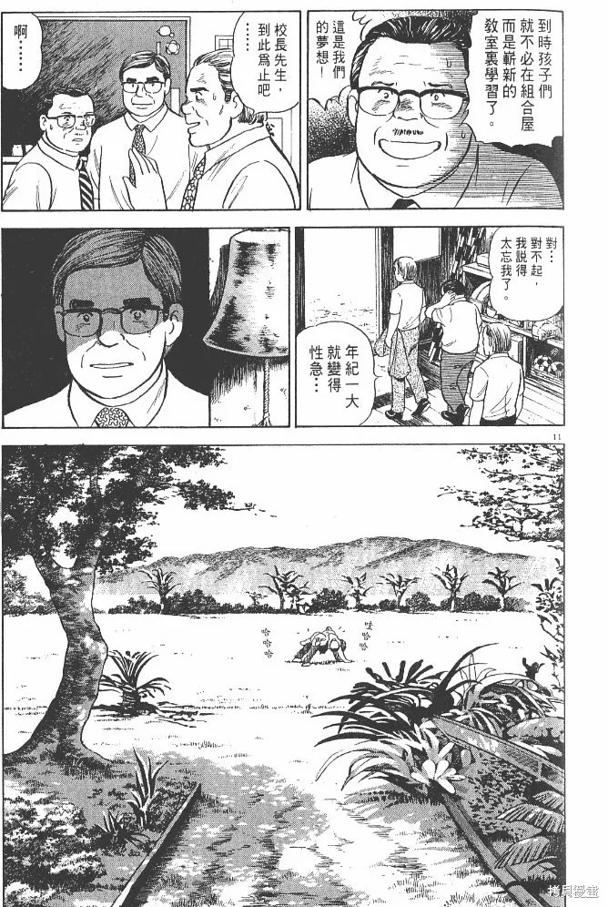 光之島,第03卷,第115张