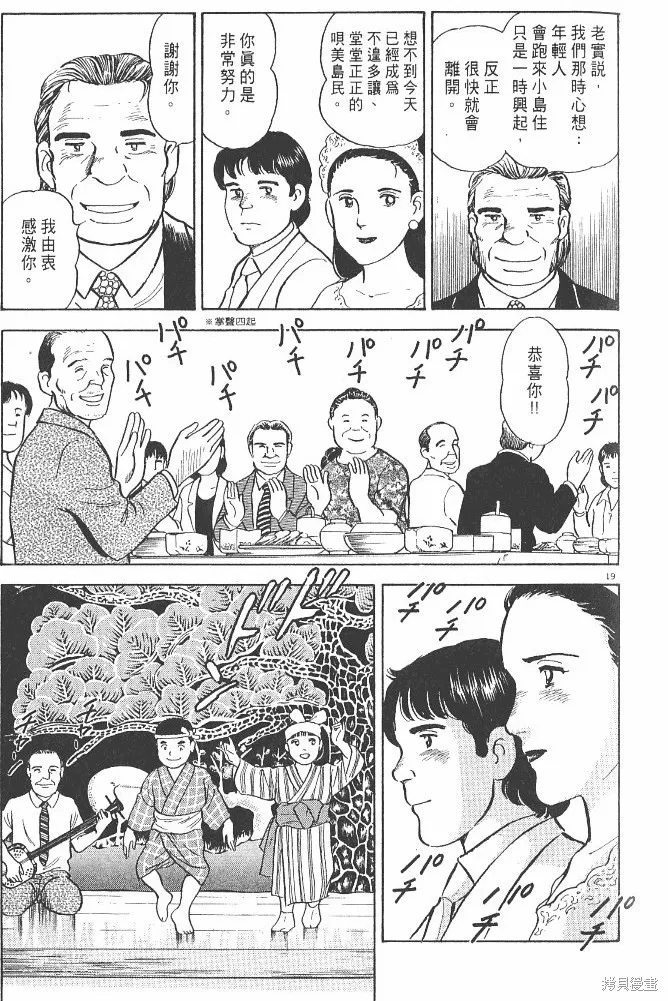 光之島,第03卷,第123张