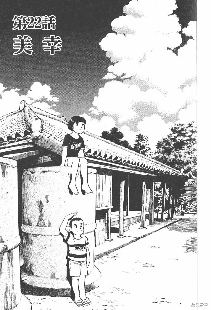 光之島,第03卷,第129张