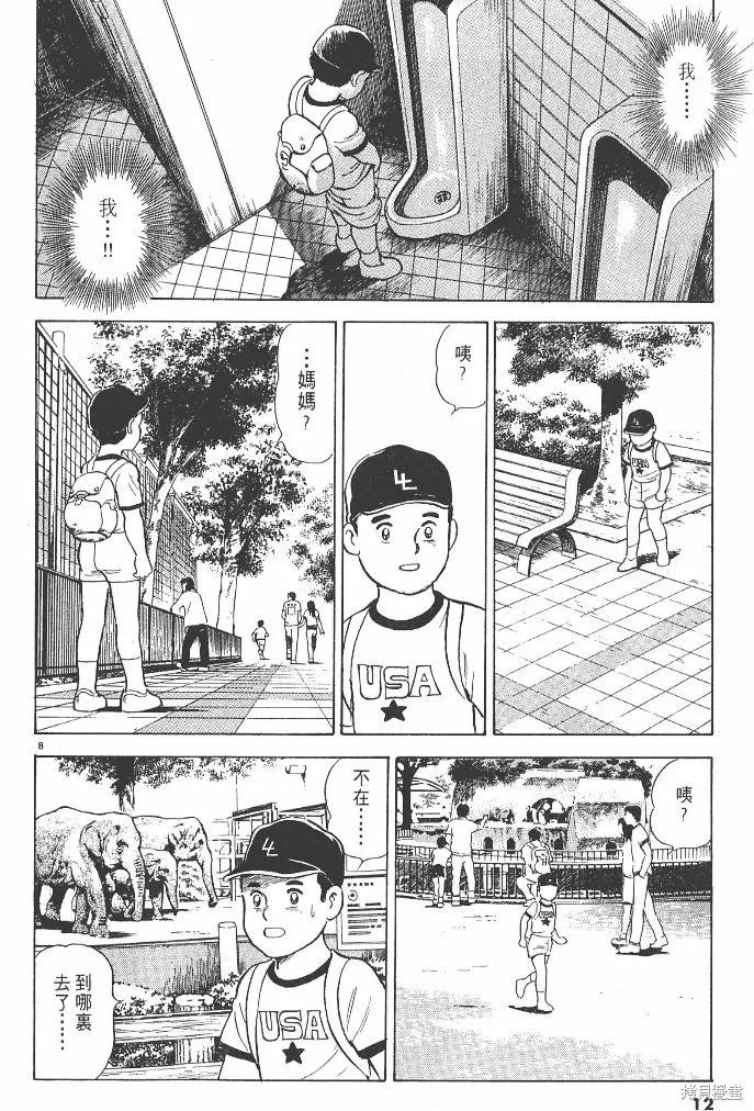 光之島,第03卷,第14张