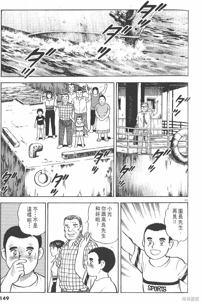 光之島,第03卷,第151张