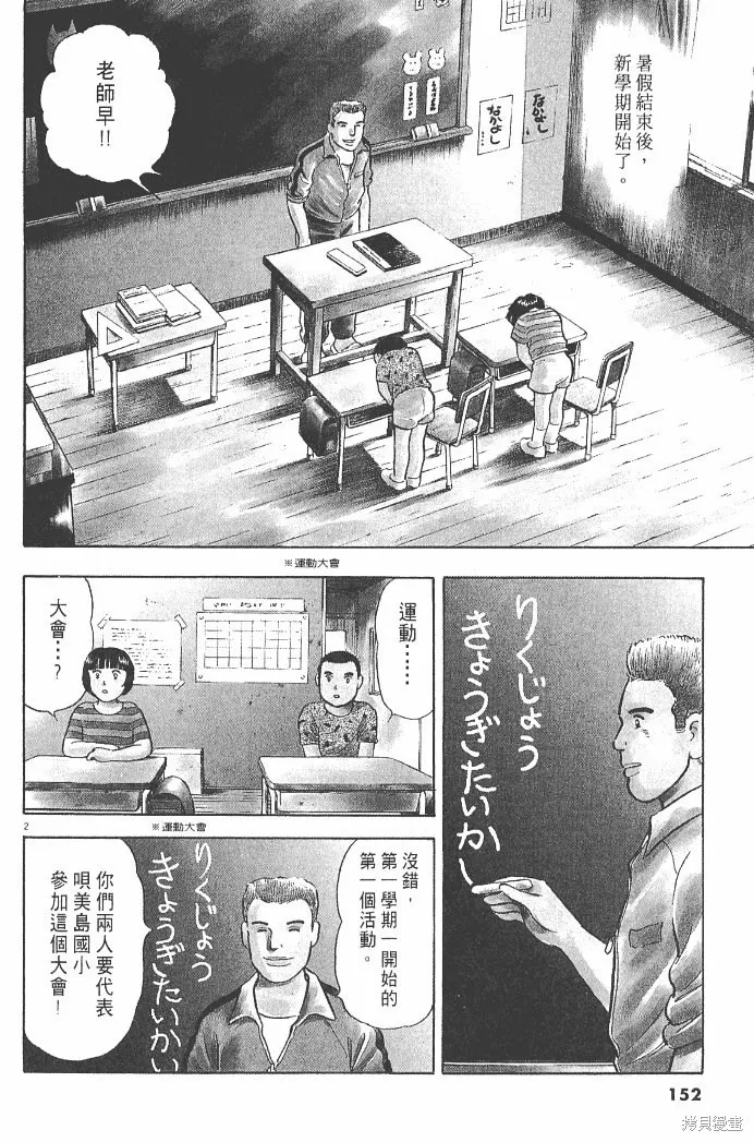 光之島,第03卷,第154张
