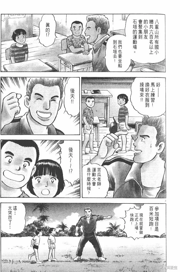 光之島,第03卷,第155张