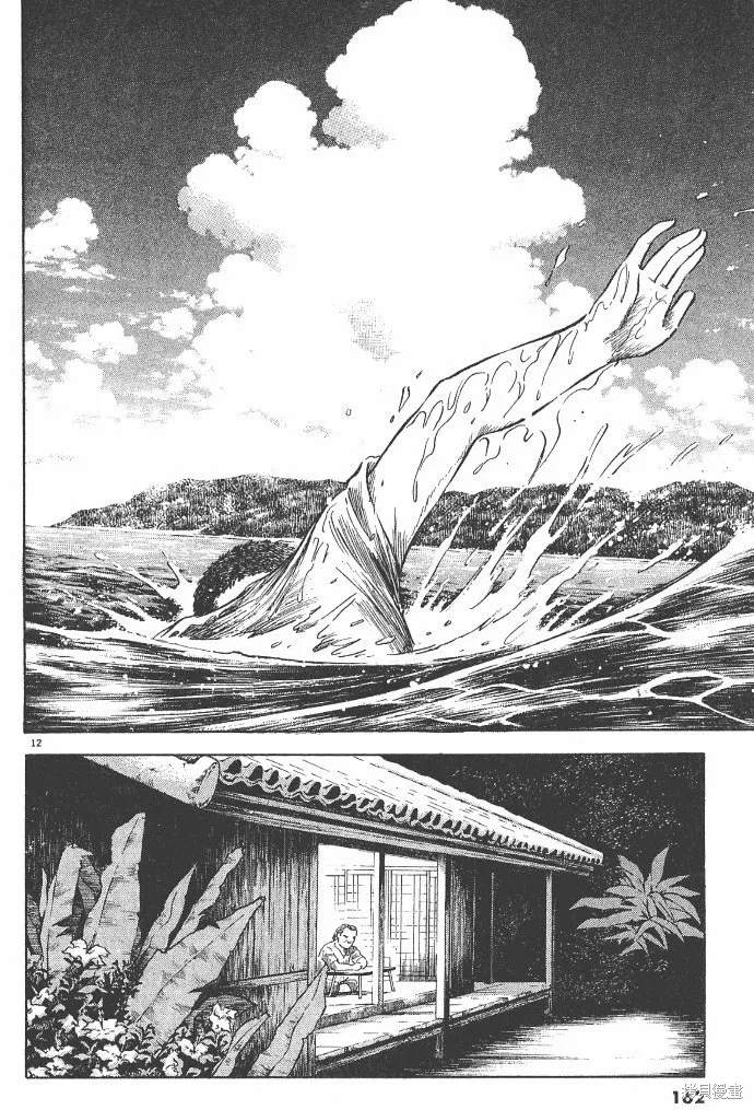 光之島,第03卷,第164张