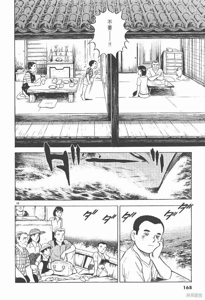 光之島,第03卷,第170张
