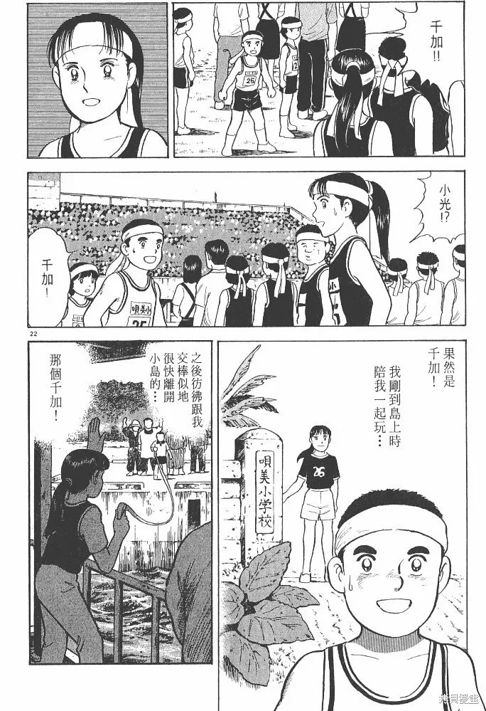 光之島,第03卷,第174张