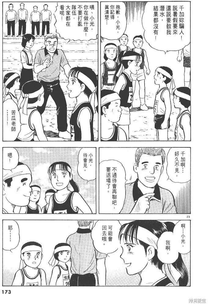光之島,第03卷,第175张