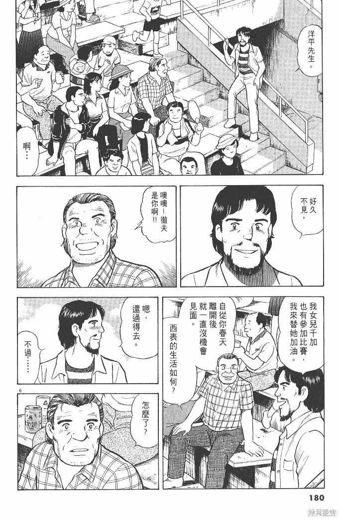 光之島,第03卷,第182张