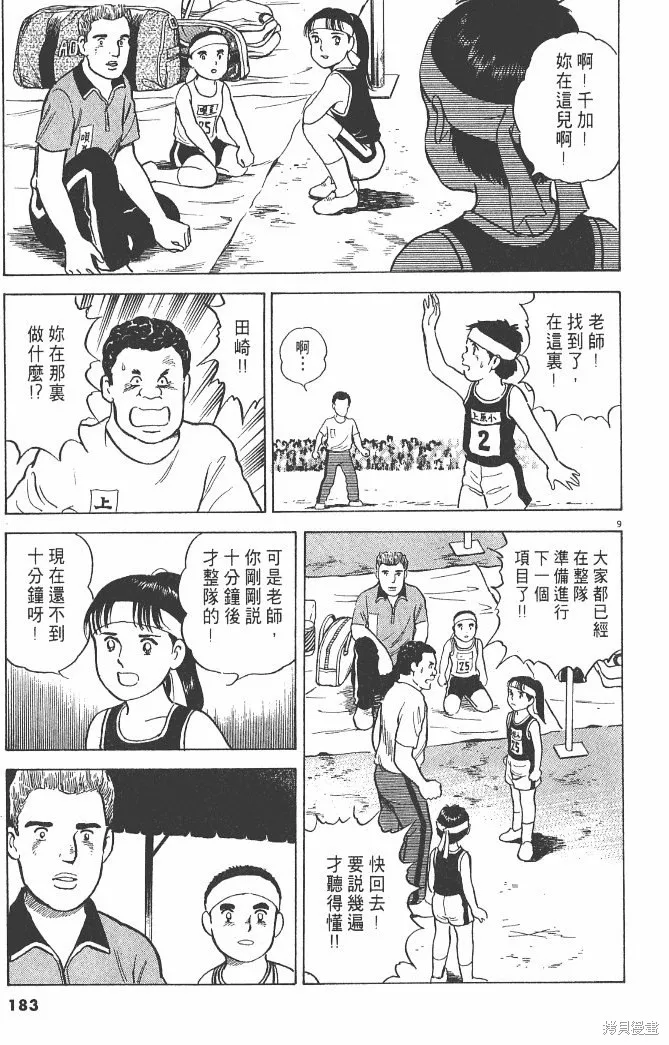 光之島,第03卷,第185张