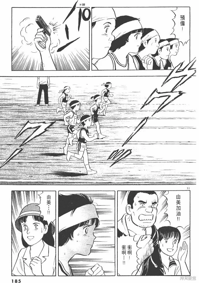 光之島,第03卷,第187张