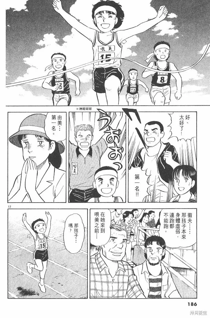光之島,第03卷,第188张