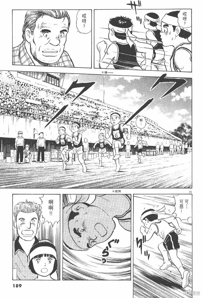 光之島,第03卷,第191张