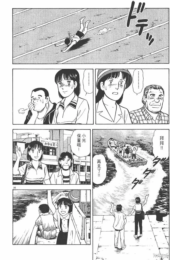 光之島,第03卷,第192张