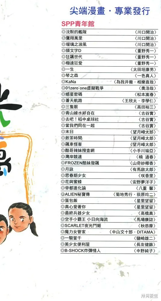 光之島,第03卷,第3张
