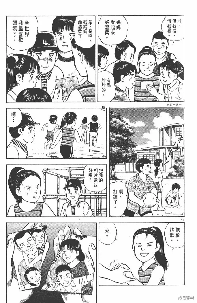 光之島,第03卷,第67张