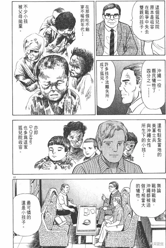 光之島,第03卷,第68张