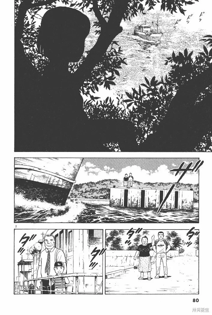 光之島,第03卷,第82张