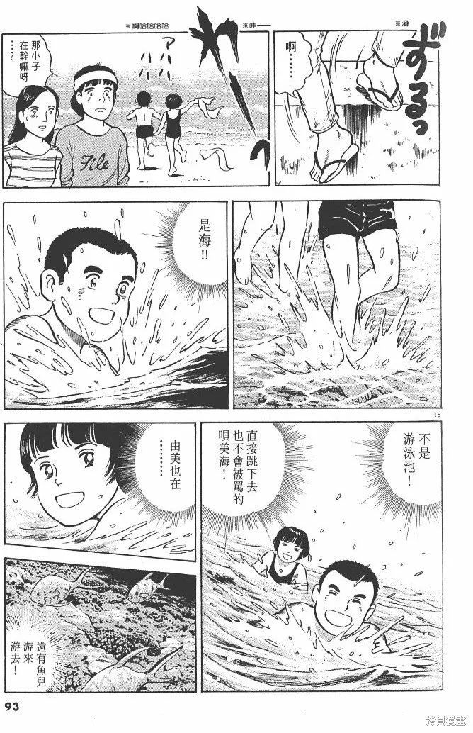 光之島,第03卷,第95张
