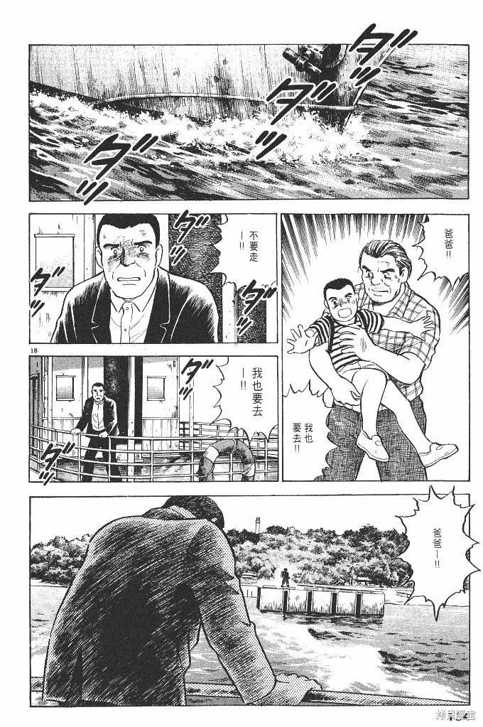 光之島,第01卷,第155张