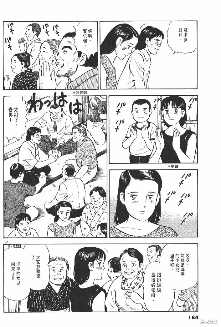 光之島,第01卷,第185张