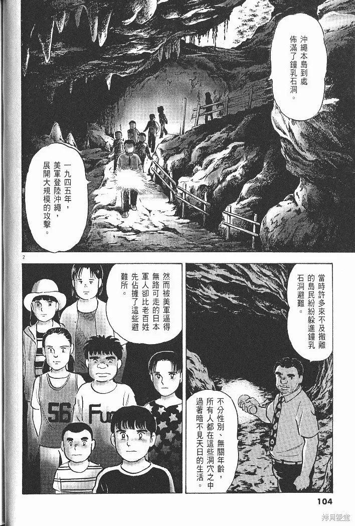光之島,第07卷,第106张