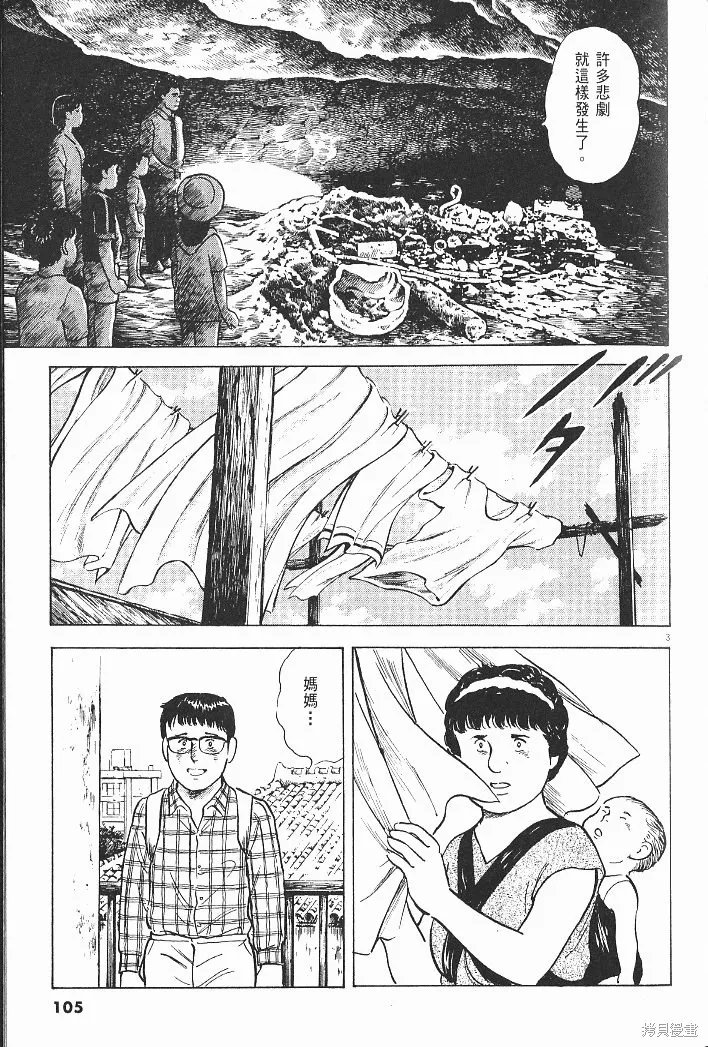 光之島,第07卷,第107张