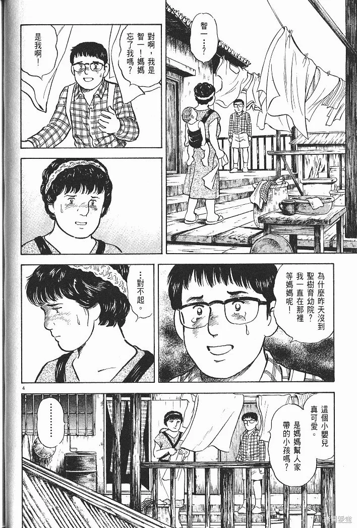 光之島,第07卷,第108张