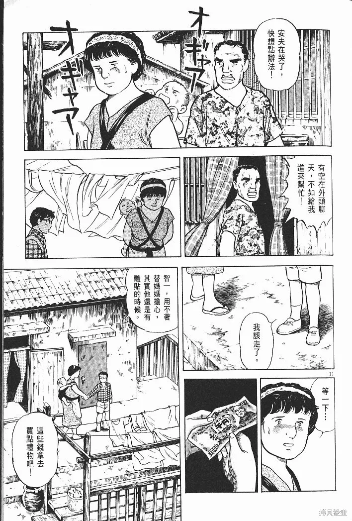 光之島,第07卷,第115张