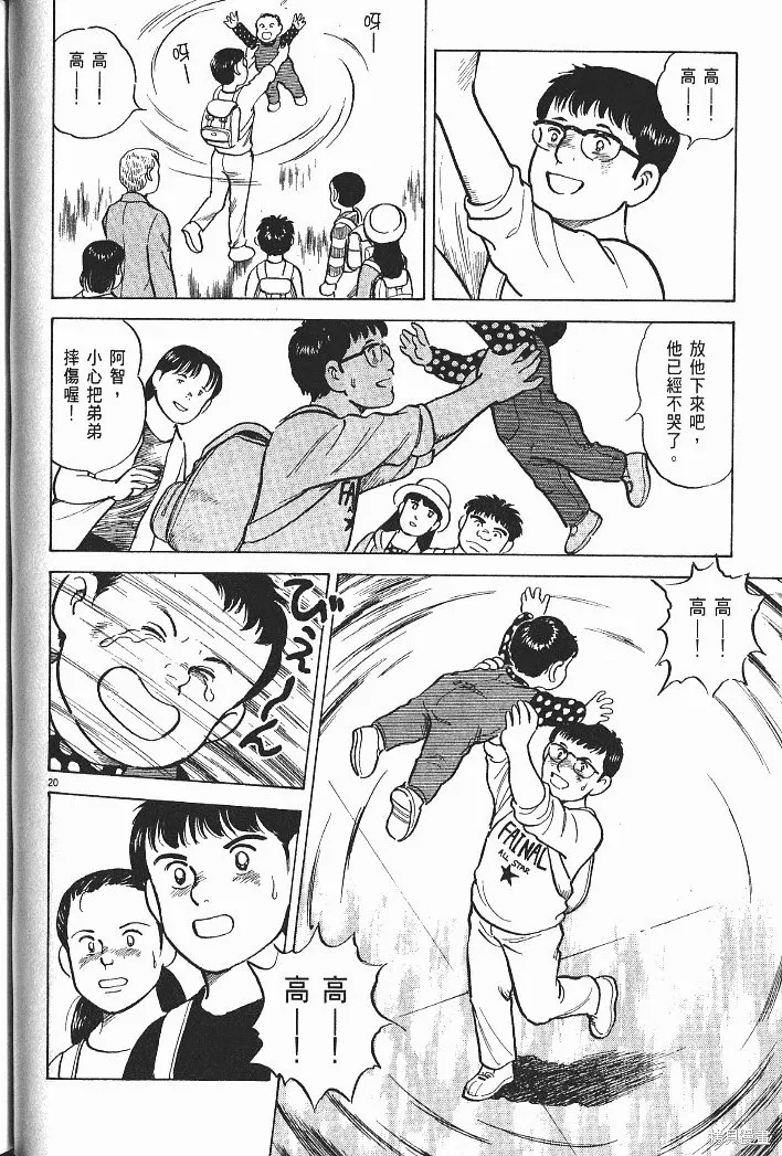 光之島,第07卷,第124张