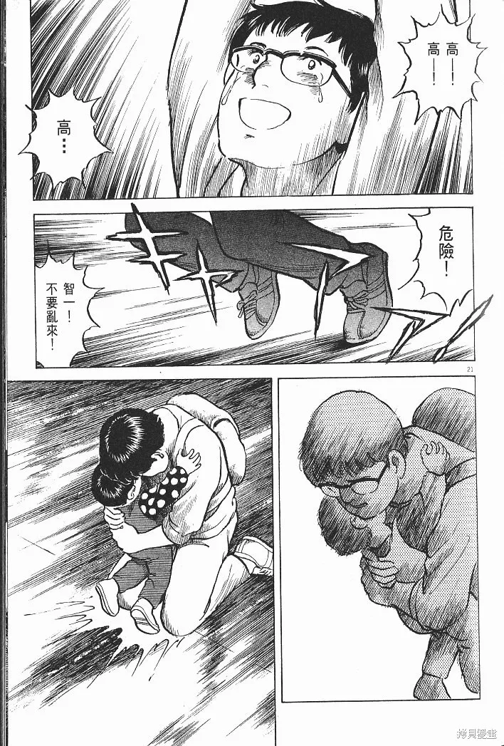光之島,第07卷,第125张