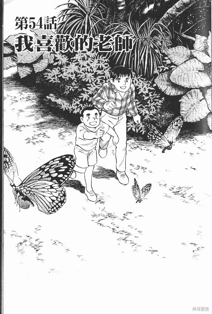 光之島,第07卷,第129张