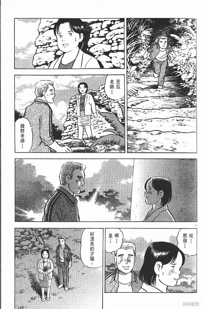 光之島,第07卷,第137张