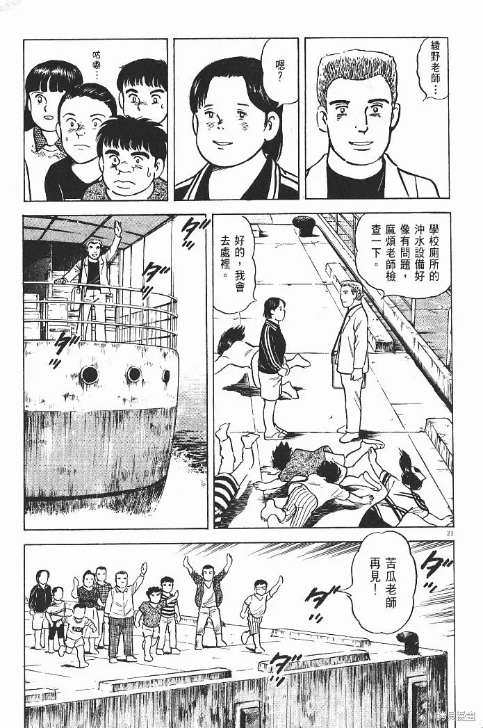 光之島,第07卷,第149张