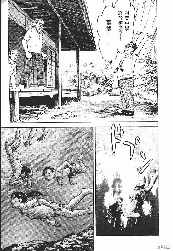 光之島,第07卷,第15张