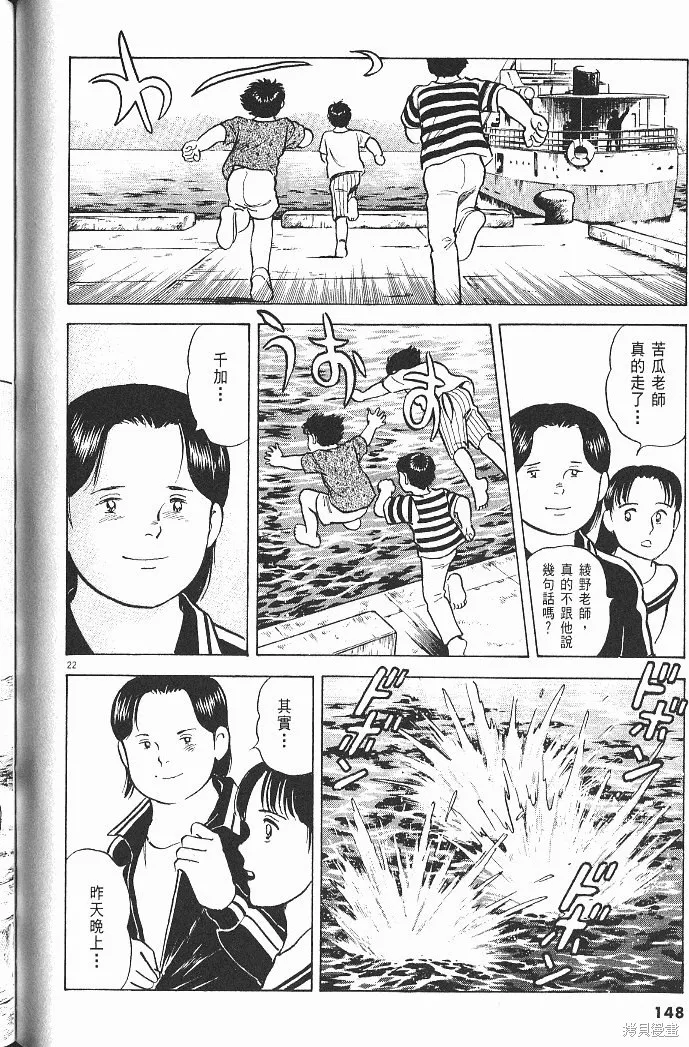 光之島,第07卷,第150张