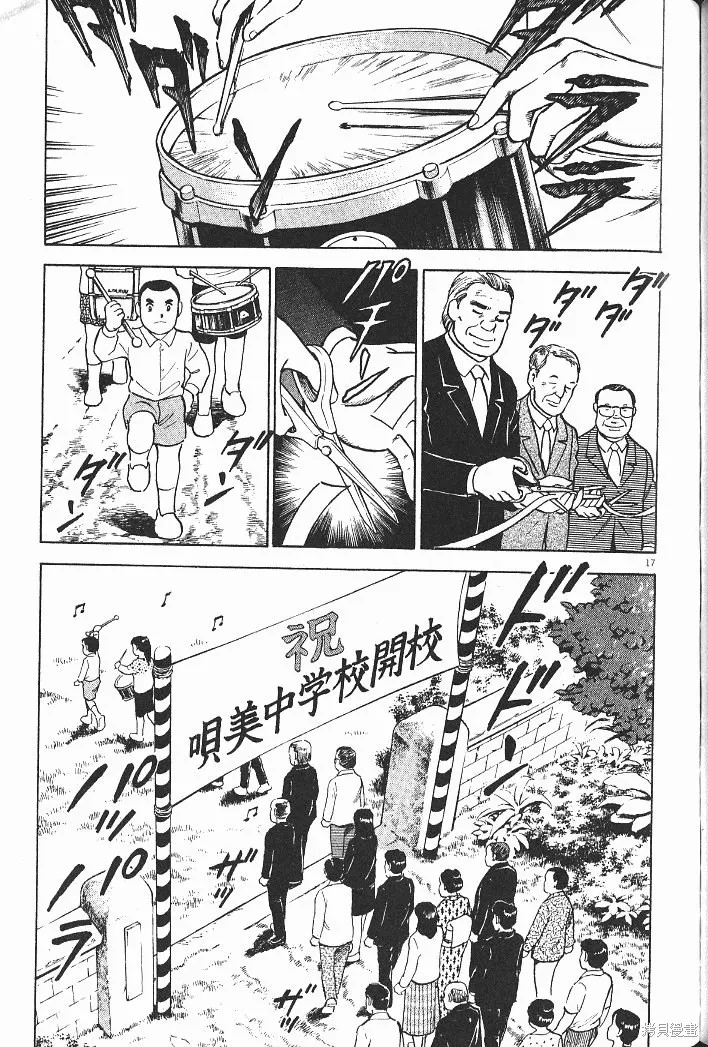 光之島,第07卷,第169张