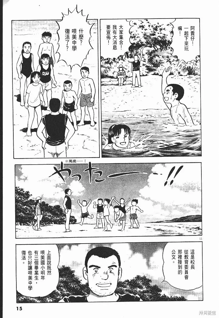 光之島,第07卷,第17张