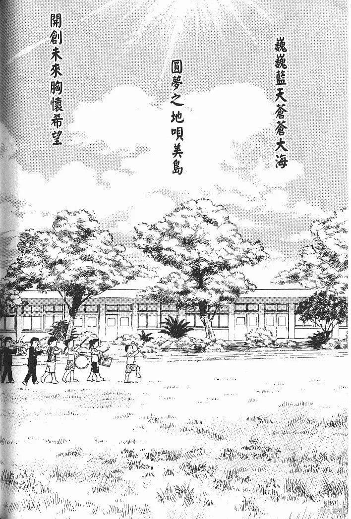 光之島,第07卷,第170张