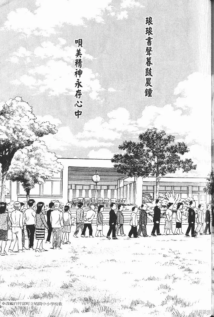 光之島,第07卷,第171张