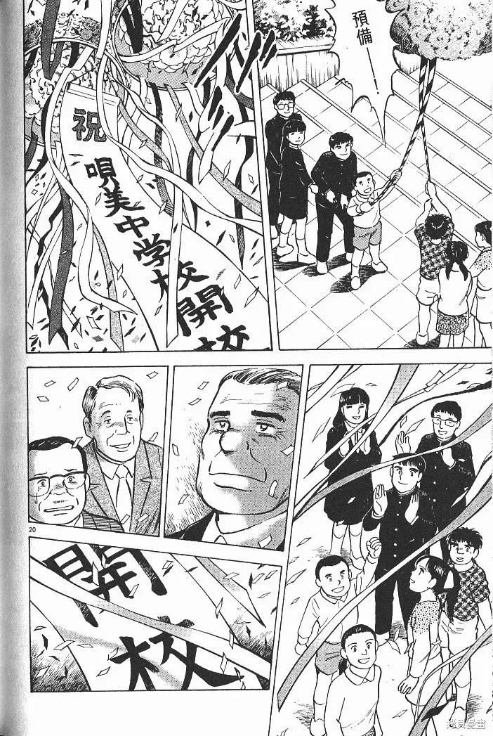 光之島,第07卷,第172张